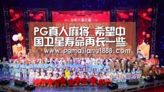 PG真人麻将_希望中国卫星寿命再长一些 好给我们的探月器指路(图4) PG电子游戏