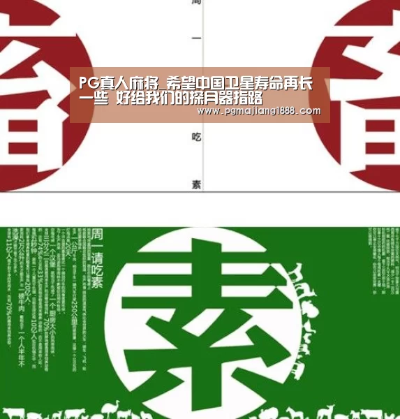 PG真人麻将_希望中国卫星寿命再长一些 好给我们的探月器指路(图3) PG麻将游戏大厅