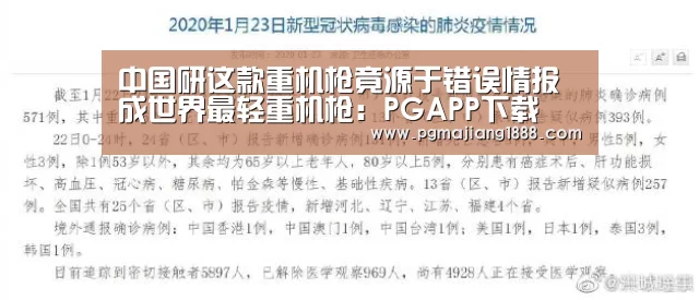 PG真人麻将