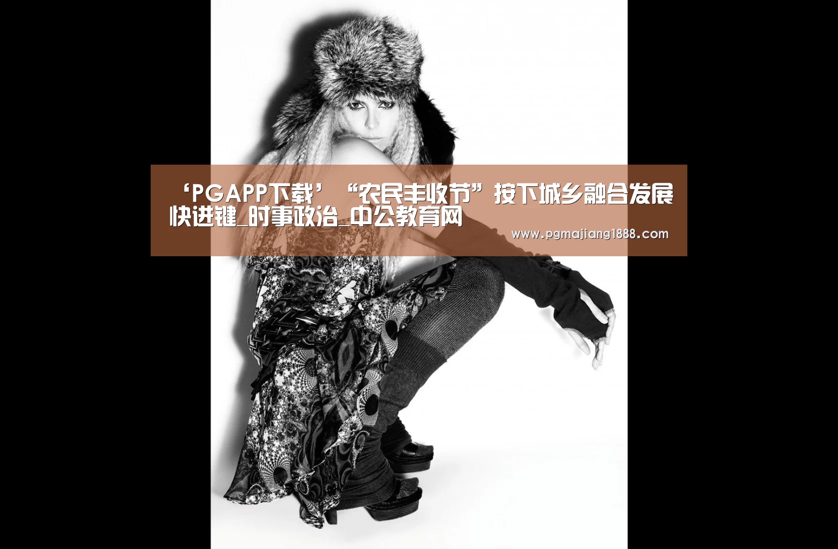 PG电子游戏