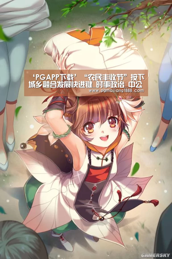 PG真人麻将