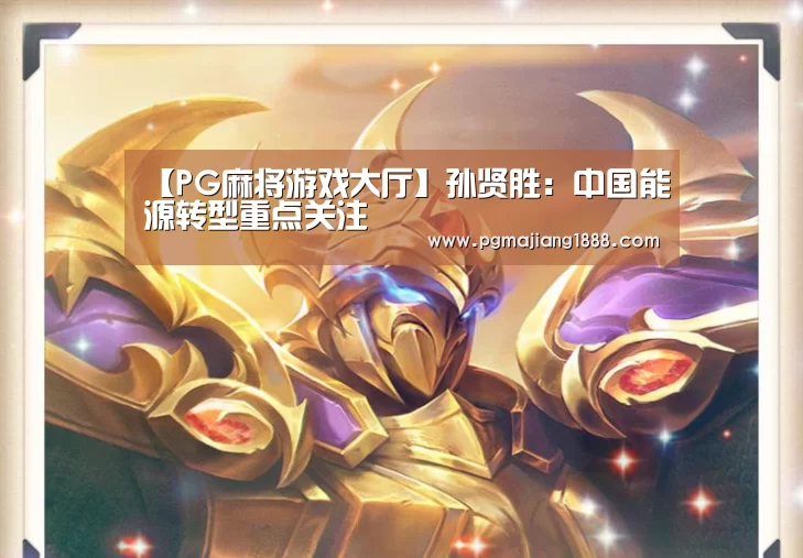 PGAPP下载