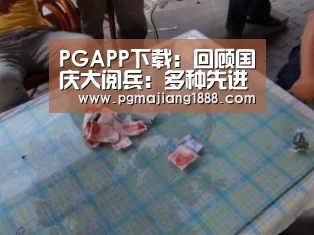 PG麻将游戏大厅