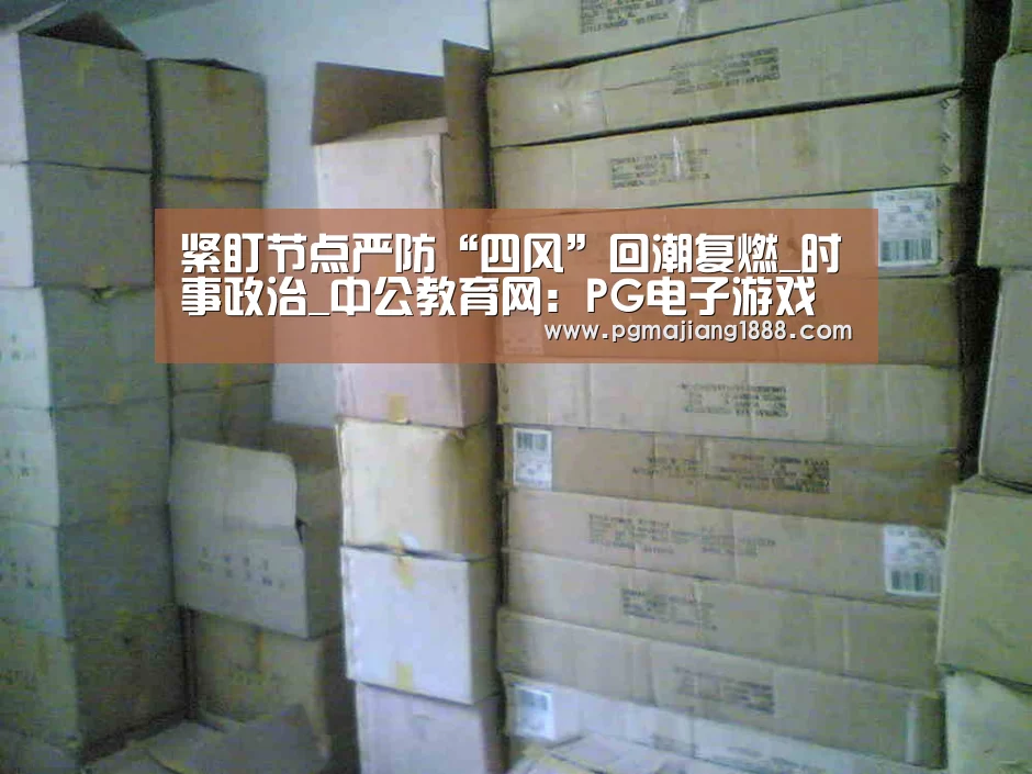 PG麻将游戏大厅