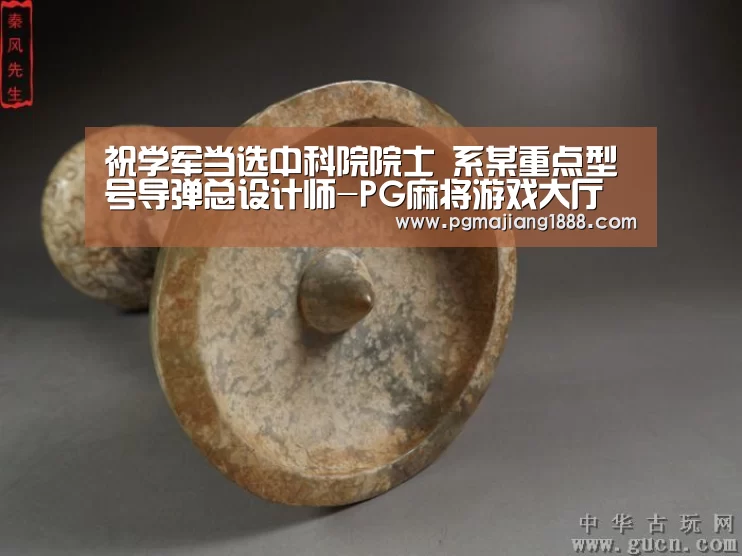 祝学军当选中科院院士 系某重点型号导弹总设计师-PG麻将游戏大厅(图1) PG麻将游戏大厅