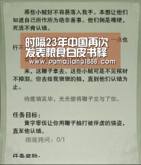 时隔23年中国再次发表粮食白皮书释放哪些新信号“PG麻将游戏大厅”(图2) PG电子游戏