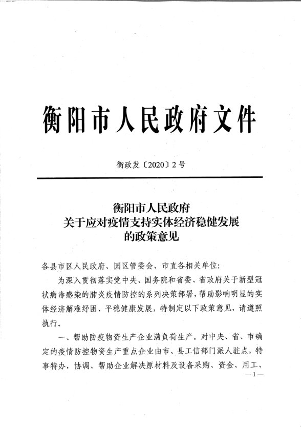 PGAPP下载|【战时政治建警】百万警进千万家,凤凰公安为民排忧解难(图2) PG麻将游戏大厅