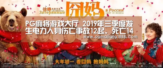 PG真人麻将