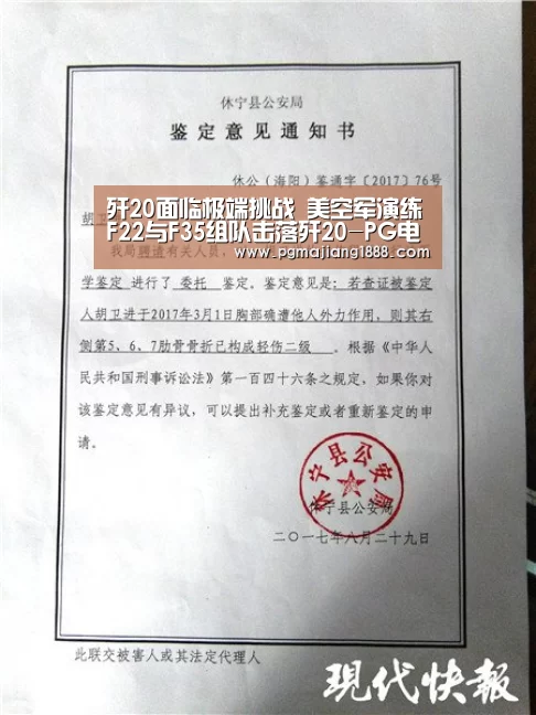 歼20面临极端挑战 美空军演练F22与F35组队击落歼20-PG电子游戏(图3) PGAPP下载