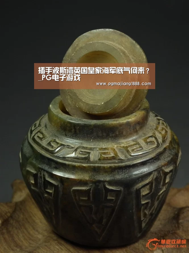 PG电子游戏