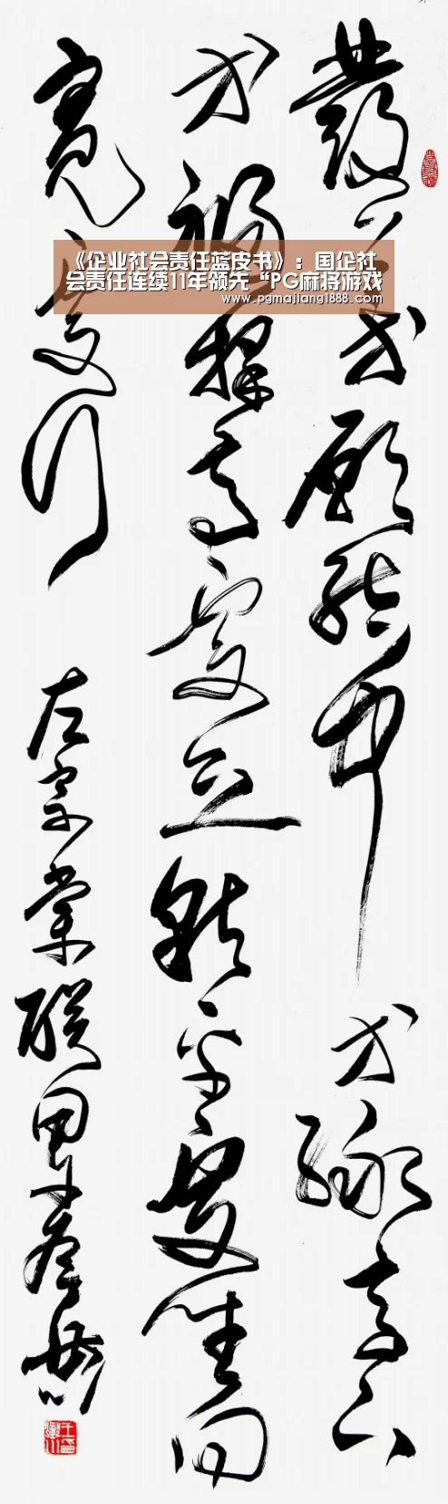 PG真人麻将