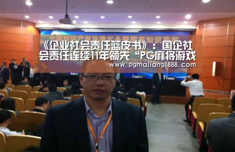 PG麻将游戏大厅