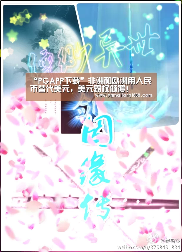 PGAPP下载