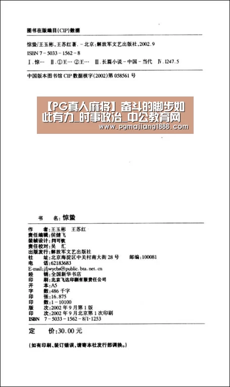 【PG真人麻将】奋斗的脚步如此有力_时事政治_中公教育网(图3) PG真人麻将