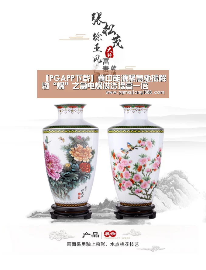 PG麻将游戏大厅