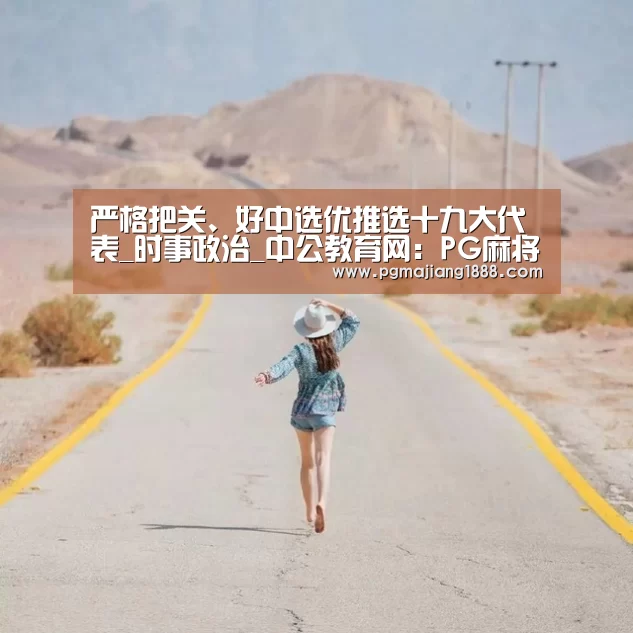 PG麻将游戏大厅