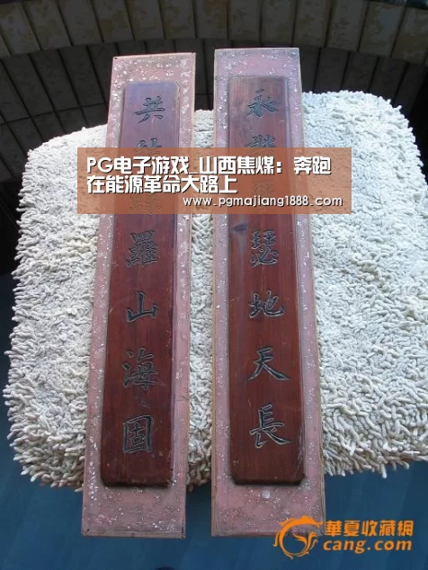 PG麻将游戏大厅